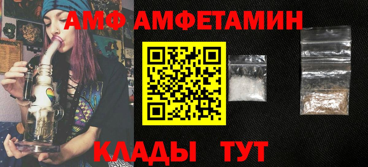 Амфетамин Розовый  Вход с VPN  АМФ  Новоалтайск 