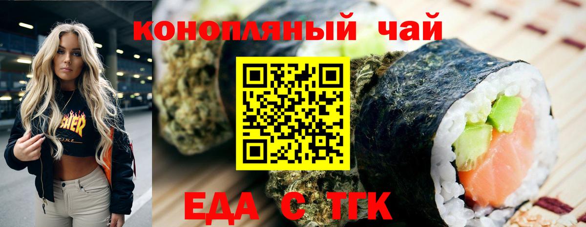 Cannafood конопля  Вход с VPN  Новоалтайск 