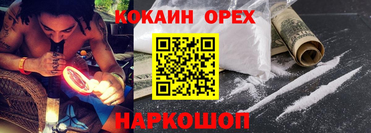 COCAIN Колумбийский Новоалтайск