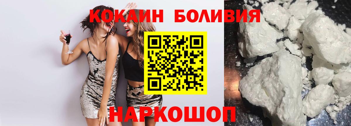 Новоалтайск  COCAIN  Вход с VPN  Кокаин Эквадор 