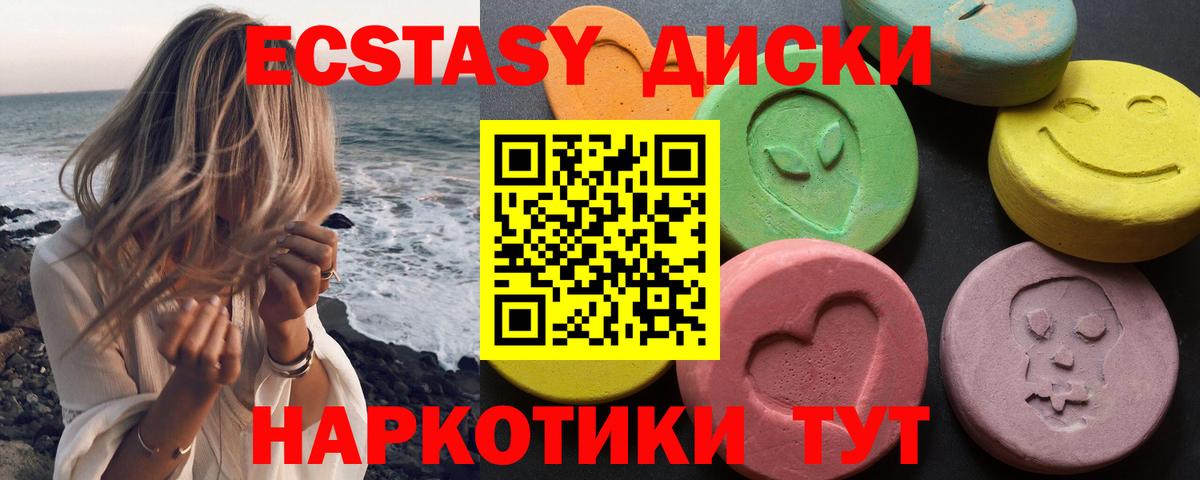 Ecstasy Cube Новоалтайск