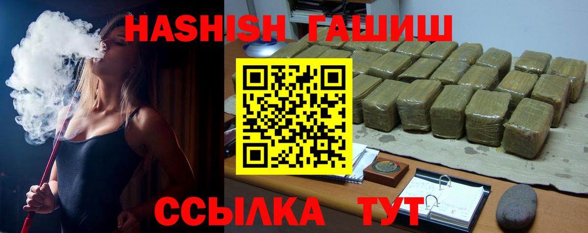 ГАШИШ индика сатива Новоалтайск