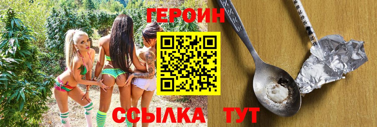 Новоалтайск  Героин гречка  ГЕРОИН  Вход с VPN 