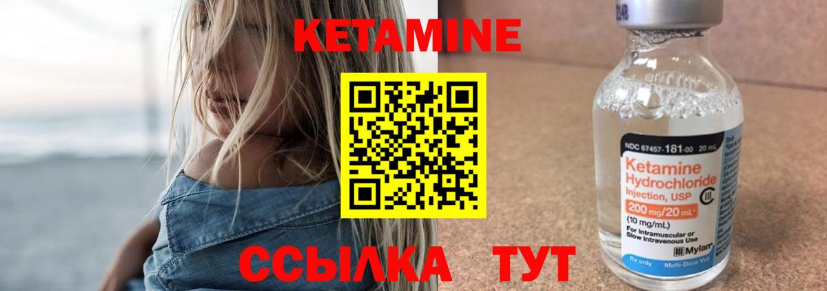 КЕТАМИН VHQ  Кетамин VHQ  Вход с VPN  Новоалтайск 