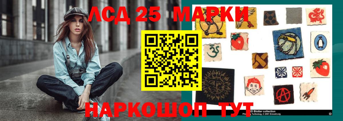 LSD-25 экстази ecstasy Новоалтайск