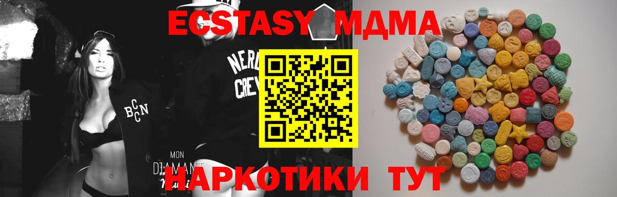 MDMA VHQ  MDMA  Новоалтайск  МДМА crystal  Вход с VPN 