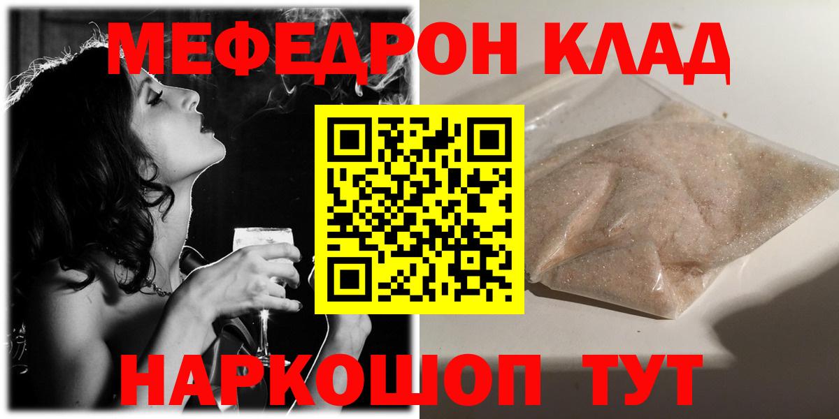 Меф кристаллы Новоалтайск