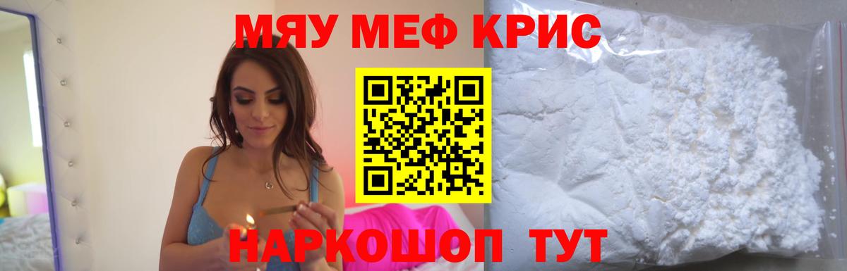 Новоалтайск  Мефедрон мука  Меф  Вход с VPN  МЯУ-МЯУ кристаллы 