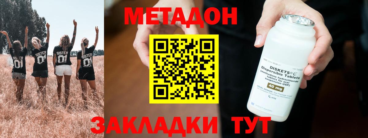 Новоалтайск  МЕТАДОН мёд  Вход с VPN  Метадон мёд 
