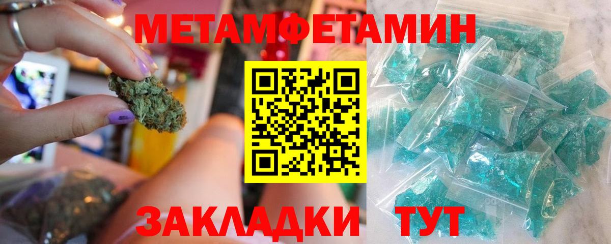 МЕТАМФЕТАМИН пудра Новоалтайск